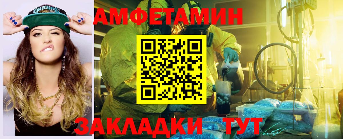Amphetamine 98% Алапаевск