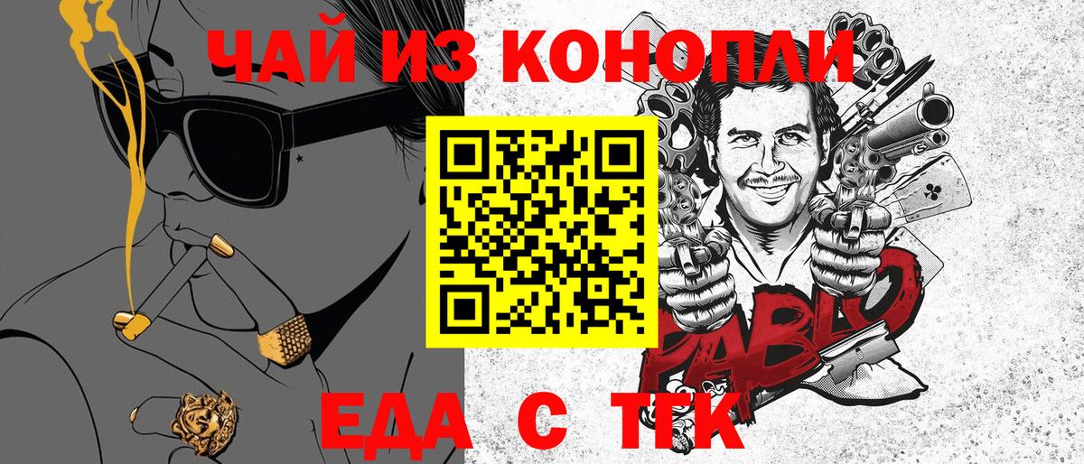 Canna-Cookies марихуана Алапаевск