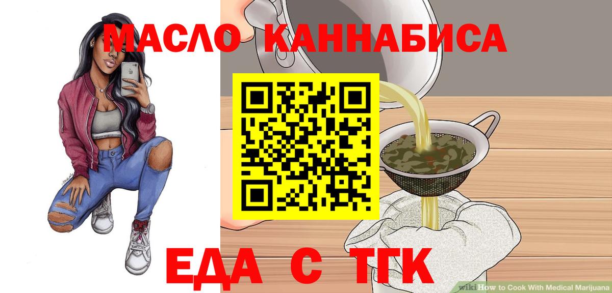 Cannafood конопля  Вход с VPN  Алапаевск 