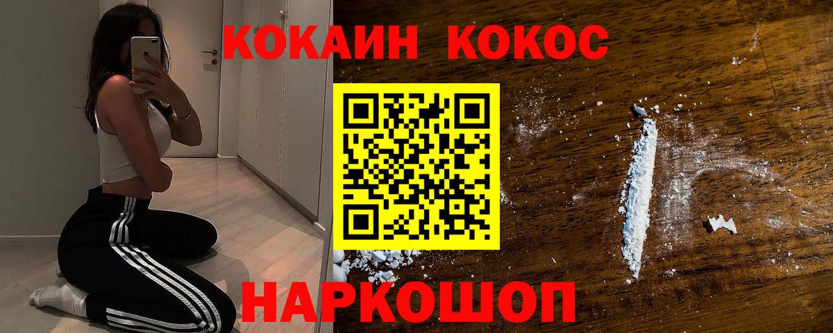 КОКАИН Columbia  Вход с VPN  купить наркотики цена  Алапаевск 