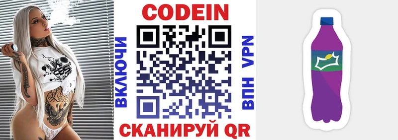 как найти закладки  Алапаевск  Кодеин напиток Lean (лин) 