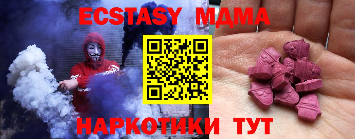 Алапаевск  где можно купить   Ecstasy 280 MDMA  Вход с VPN  Ecstasy бентли 