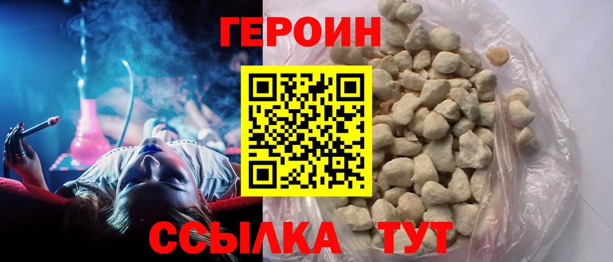 Алапаевск  Героин гречка  Вход с VPN 