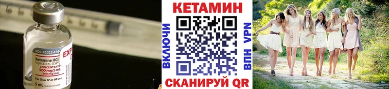 КЕТАМИН VHQ Алапаевск