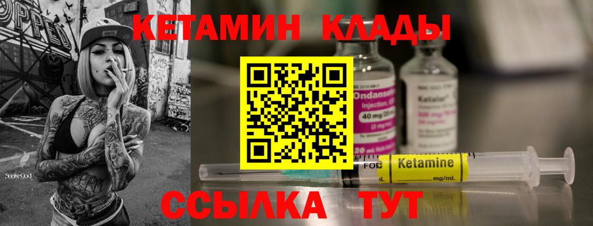 Кетамин ketamine  Вход с VPN  даркнет как зайти  Алапаевск 