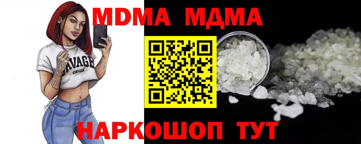 Алапаевск  МДМА Molly  Вход с VPN 