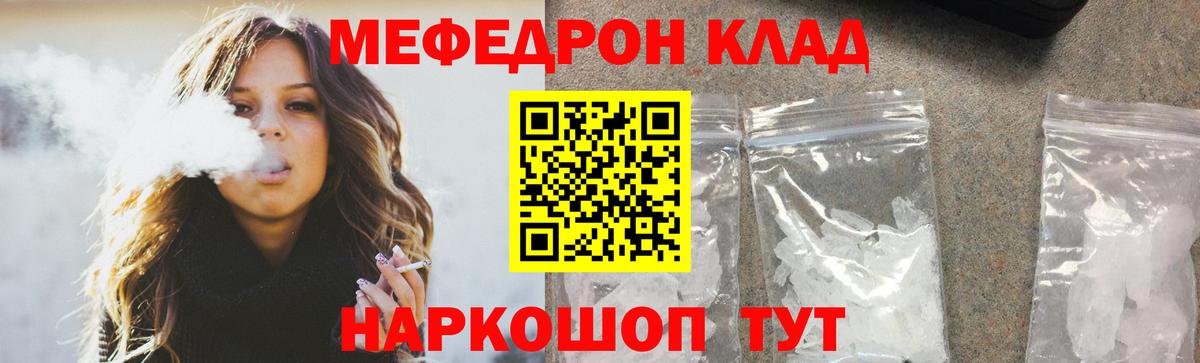 Меф мяу мяу мука Алапаевск