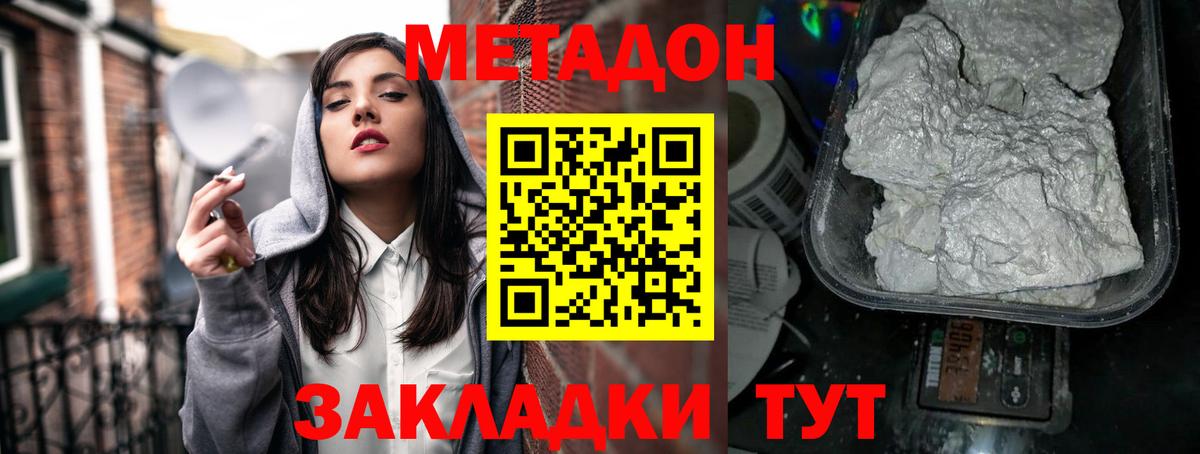 Метадон белоснежный Алапаевск