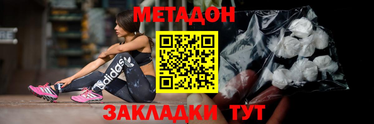 Метадон белоснежный  Вход с VPN  Алапаевск 