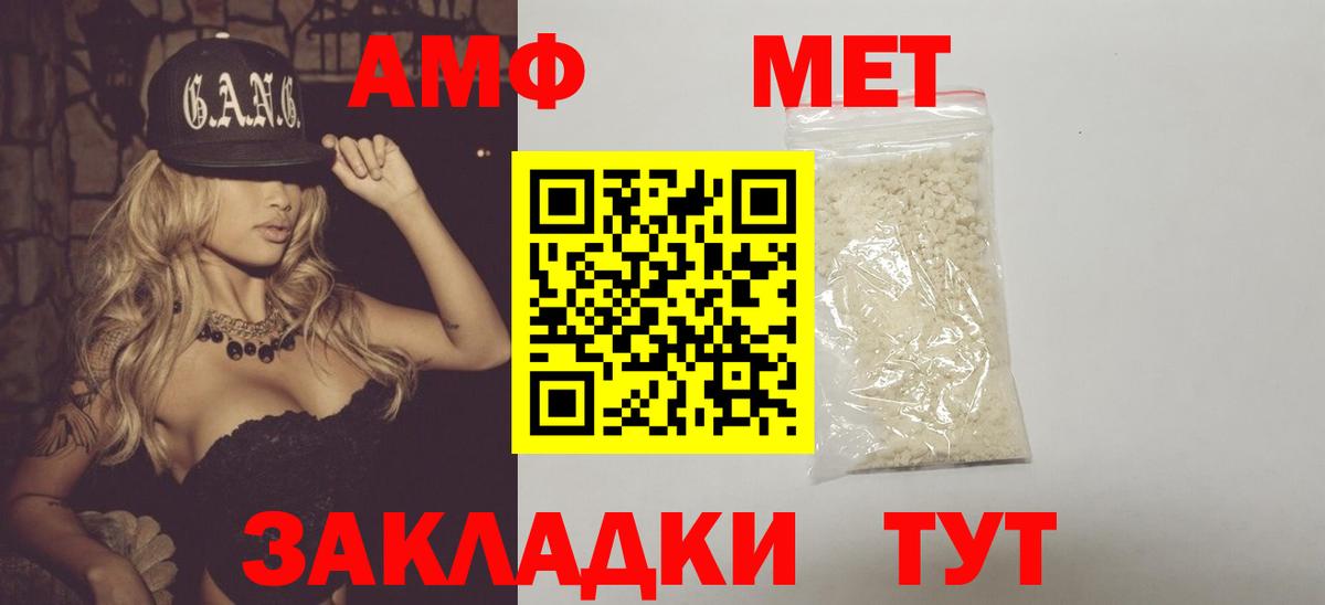 МЕТАМФЕТАМИН кристалл Алапаевск
