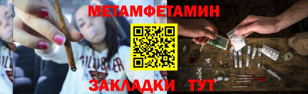 Метамфетамин кристалл  Вход с VPN  Алапаевск 