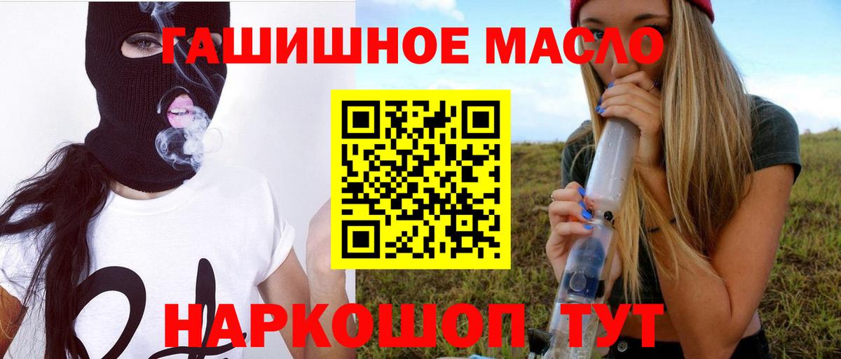 Дистиллят ТГК THC oil  Вход с VPN  дарнет шоп  Алапаевск  Дистиллят ТГК вейп 