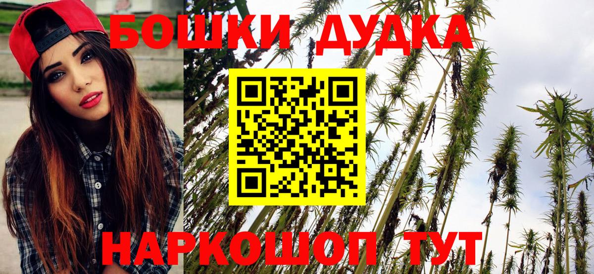 Конопля Amnesia  Вход с VPN  Алапаевск  Бошки Шишки гибрид 